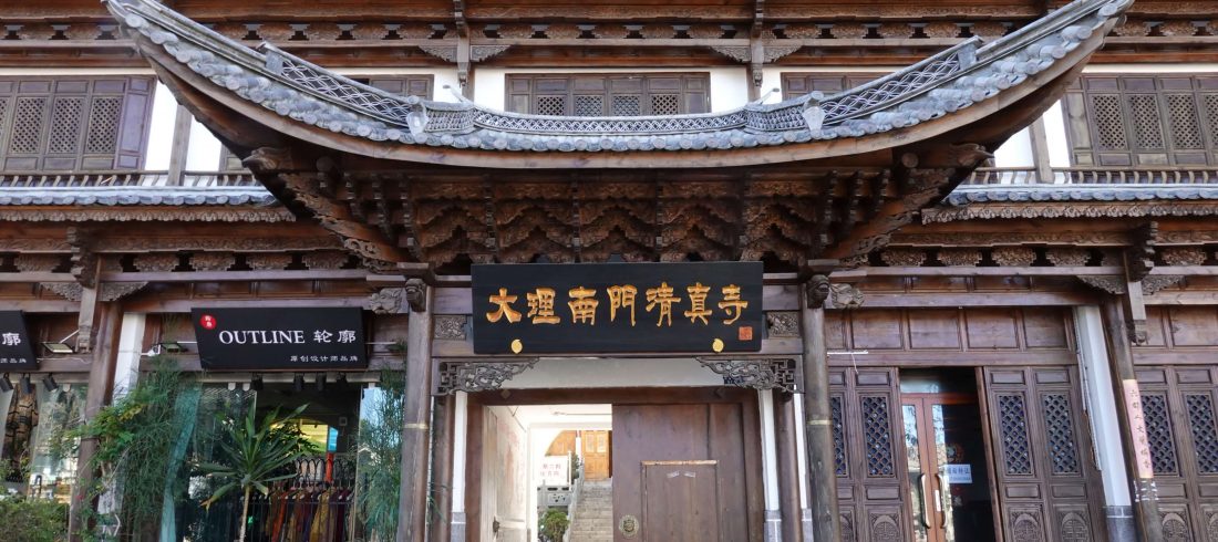 Dali South Gate Mosque 9